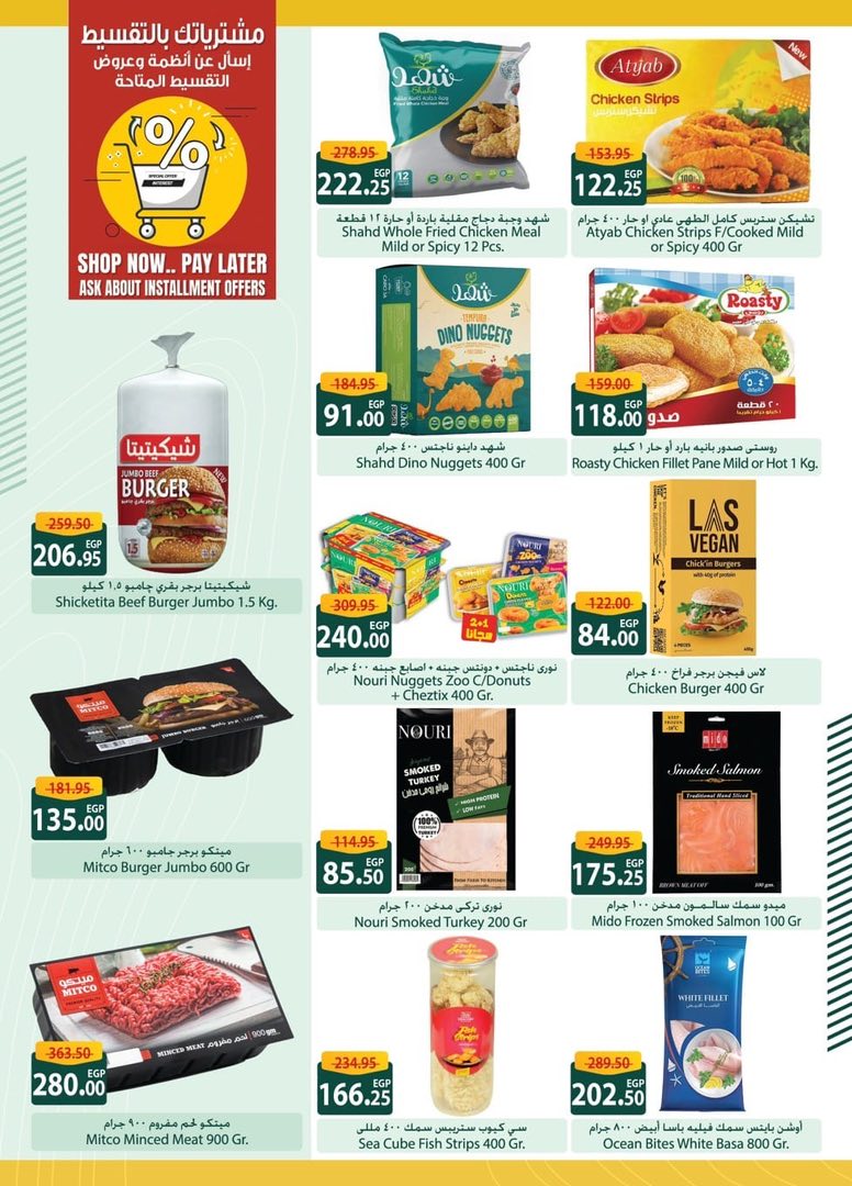 spinneys offers from 8aug to 1aug 2025 عروض سبينس من 8 أغسطس حتى 1 أغسطس 2025 صفحة رقم 15